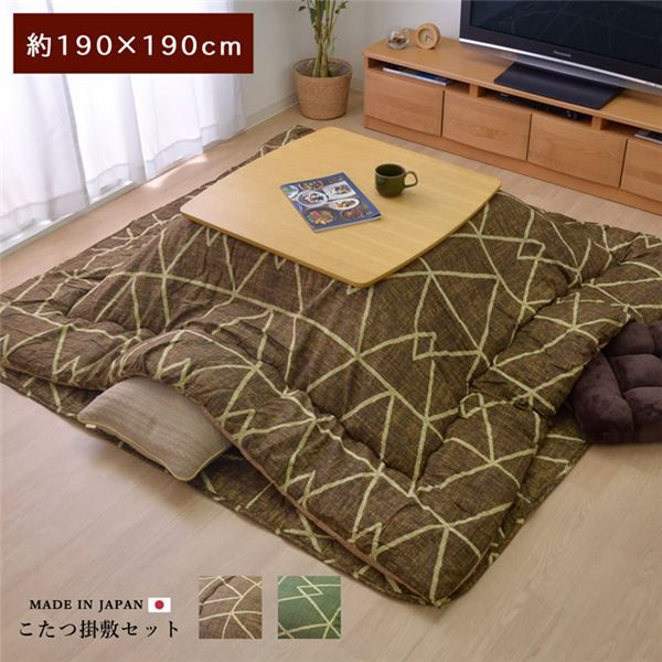 シンプル こたつ布団/寝具 幾何柄 掛け敷きセット ブラウン 約190cm×190cm 正方形 洗える 〔リビング ダイニング〕代引NG