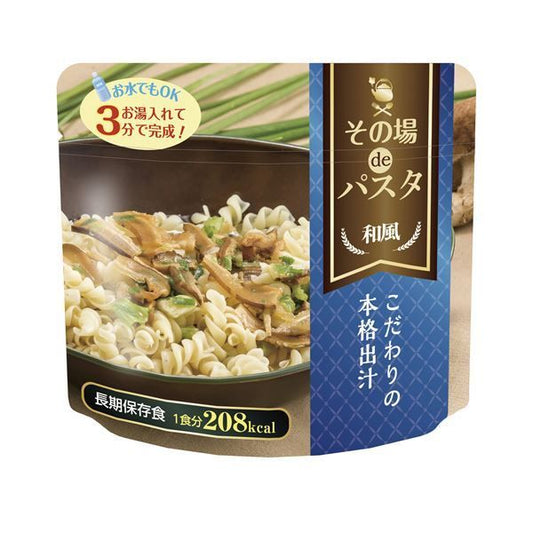 その場 de パスタ 和風味 50食セット〔非常食 企業備蓄 防災用品〕