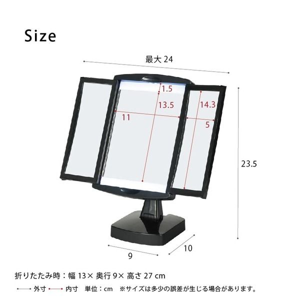 スーパSALE10倍＆4時間限定10％OFF キレイミラー(ブラック/黒) LED/ライト付/三面鏡/2WAY/拡大鏡/卓上ミラー/手鏡/メイク/化粧/スタンド/折りたたみ/回転式/光る/完成品/NK-2710