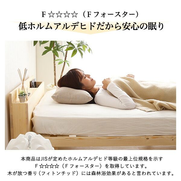 すのこベッド ローベッド シングル ベッドフレームのみ ホワイトウォッシュ 木製 パイン材 宮付き 棚付き 宮棚付き 3段階 高さ調整可 2口 コンセント付き 低ホルムアルデヒド 高通気性 フロアベッド すのこベット シングルベッド代引不可