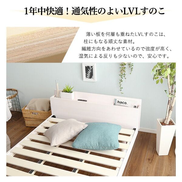 すのこベッド ローベッド シングル ベッドフレームのみ ホワイトウォッシュ 木製 パイン材 宮付き 棚付き 宮棚付き 3段階 高さ調整可 2口 コンセント付き 低ホルムアルデヒド 高通気性 フロアベッド すのこベット シングルベッド代引不可
