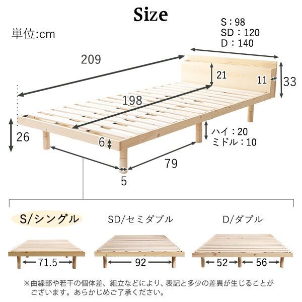 すのこベッド ローベッド シングル ベッドフレームのみ ナチュラル 木製 パイン材 宮付き 棚付き 宮棚付き 3段階 高さ調整可 2口 コンセント付き 低ホルムアルデヒド 高通気性 フロアベッド すのこベット シングルベッド代引不可