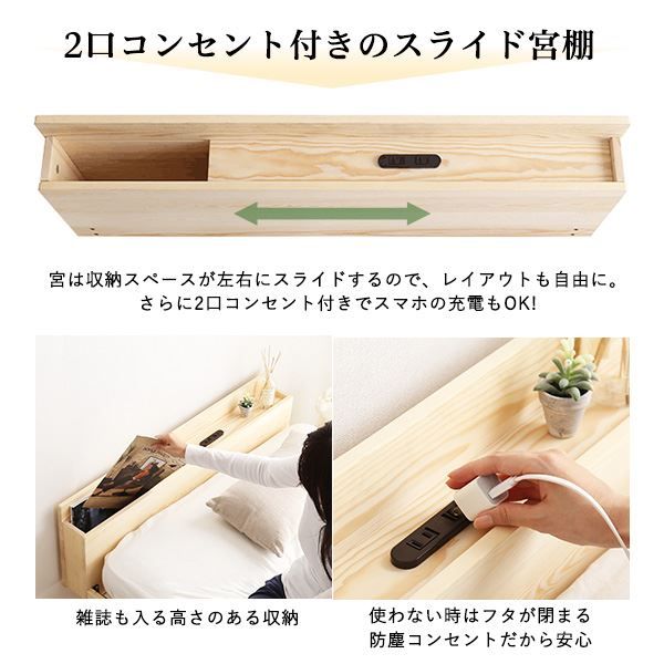 すのこベッド ローベッド シングル ベッドフレームのみ ナチュラル 木製 パイン材 宮付き 棚付き 宮棚付き 3段階 高さ調整可 2口 コンセント付き 低ホルムアルデヒド 高通気性 フロアベッド すのこベット シングルベッド代引不可