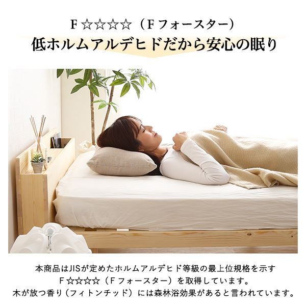 すのこベッド ローベッド シングル ベッドフレームのみ ナチュラル 木製 パイン材 宮付き 棚付き 宮棚付き 3段階 高さ調整可 2口 コンセント付き 低ホルムアルデヒド 高通気性 フロアベッド すのこベット シングルベッド代引不可