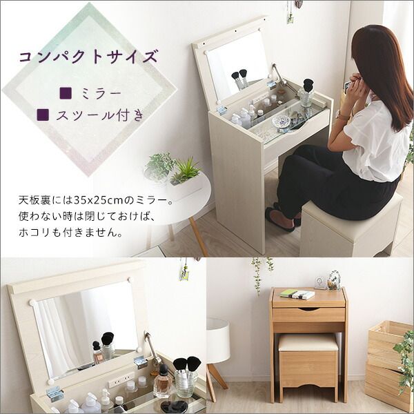 ドレッサー ＆ スツール 2点セット ドレッサーセット 幅約50cm ナチュラル コンパクト収納型 コンセント付き 鏡 ミラー 合成皮革 合皮 化粧台 鏡台 スツール rouge ルージュ代引NG