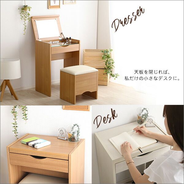 ドレッサー ＆ スツール 2点セット ドレッサーセット 幅約50cm ナチュラル コンパクト収納型 コンセント付き 鏡 ミラー 合成皮革 合皮 化粧台 鏡台 スツール rouge ルージュ代引NG