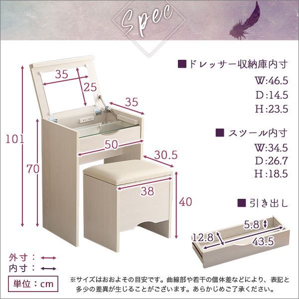 ドレッサー ＆ スツール 2点セット ドレッサーセット 幅約50cm ホワイト コンパクト収納型 コンセント付き 鏡 ミラー 合成皮革 合皮 化粧台 鏡台 スツール rouge ルージュ代引NG