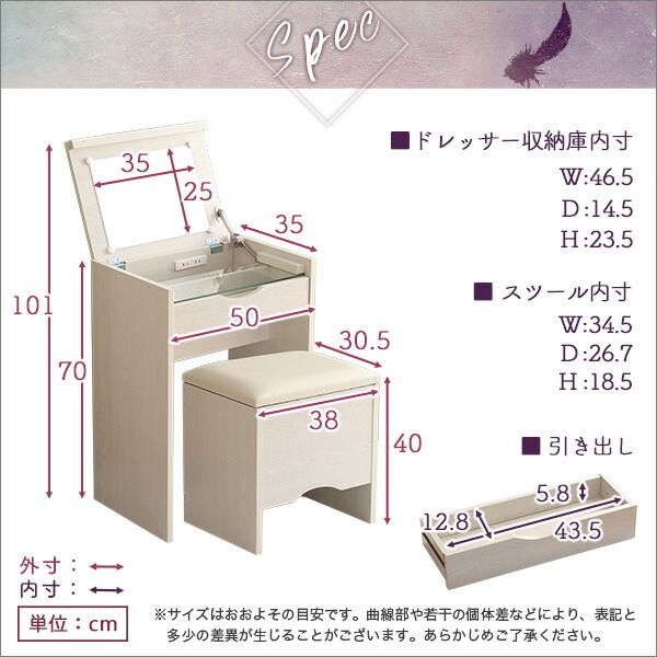 ドレッサー ＆ スツール 2点セット ドレッサーセット 幅約50cm ホワイト コンパクト収納型 コンセント付き 鏡 ミラー 合成皮革 合皮 化粧台 鏡台 スツール rouge ルージュ代引NG