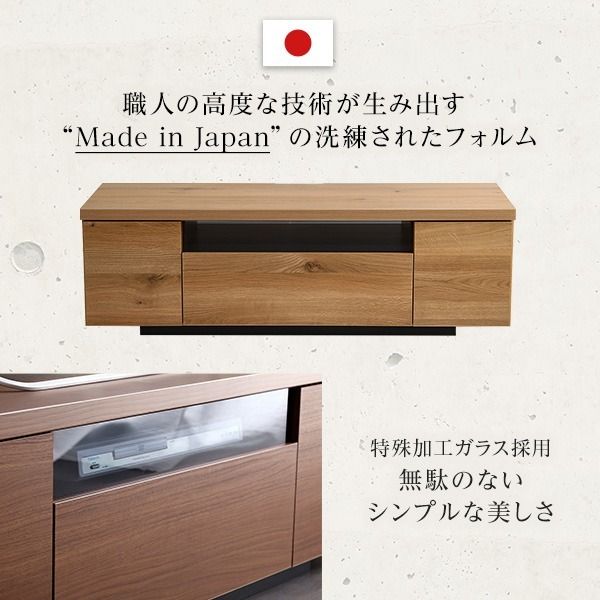 テレビ台 テレビボード 幅120cm シャビーオーク 木製 日本製 国産 コード穴 扉収納 引き出し付 完成品 ローボード テレビラック TVボード リビング収納 リビング家具 luminos ルミノス代引NG