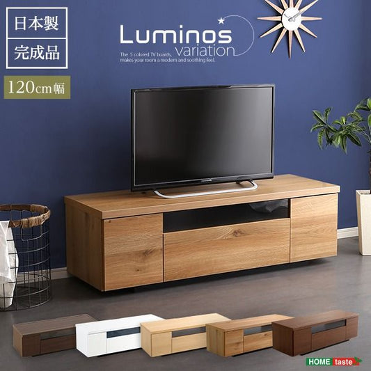テレビ台 テレビボード 幅120cm ウォールナット 木製 日本製 国産 コード穴 扉収納 引き出し付 完成品 ローボード テレビラック TVボード リビング収納 リビング家具 luminos ルミノス代引NG