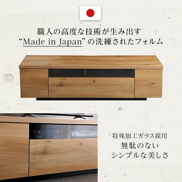 テレビ台 テレビボード 幅140cm シャビーオーク 木製 日本製 国産 コード穴 扉収納 引き出し付 完成品 ローボード テレビラック TVボード リビング収納 リビング家具 luminos ルミノス代引NG