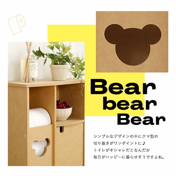 スーパSALE10倍＆4時間限定10％OFF トイレ収納 トイレットペーパーホルダー 〔ワイドタイプ ナチュラル】 幅31cm 薄型 日本製 国産 トイレ用収納棚 トイレットペーパーラック お手洗い収納 pulito プリート【代引NG】