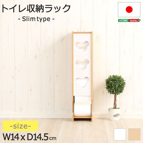 スーパSALE10倍＆4時間限定10％OFF トイレ収納 トイレットペーパーホルダー 〔スリムタイプ ホワイト】 幅14cm 薄型 日本製 国産 トイレ用収納棚 トイレットペーパーラック お手洗い収納 pulito プリート【代引NG】