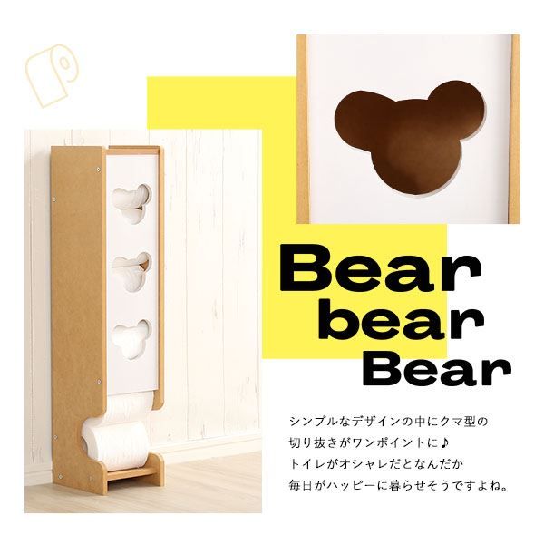 スーパSALE10倍＆4時間限定10％OFF トイレ収納 トイレットペーパーホルダー 〔スリムタイプ ホワイト】 幅14cm 薄型 日本製 国産 トイレ用収納棚 トイレットペーパーラック お手洗い収納 pulito プリート【代引NG】