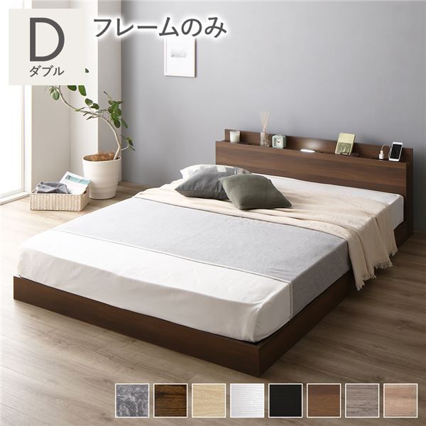 スーパSALE10倍＆4時間限定10％OFF ベッド 低床 連結 ロータイプ すのこ 木製 LED照明付き 棚付き 宮付き コンセント付き シンプル モダン ブラウン ダブル ベッドフレームのみ