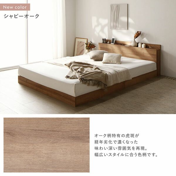 スーパSALE10倍＆4時間限定10％OFF ベッド 低床 連結 ロータイプ すのこ 木製 LED照明付き 棚付き 宮付き コンセント付き シンプル モダン ブラウン キング180（SS+S）ベッドフレームのみ