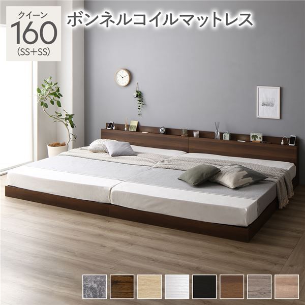 スーパSALE10倍＆4時間限定10％OFF ベッド 低床 連結 ロータイプ すのこ 木製 LED照明付き 棚付き 宮付き コンセント付き シンプル モダン ブラウン クイーン160（SS+SS）ボンネルコイルマットレス付き