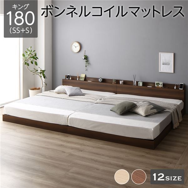 スーパSALE10倍＆4時間限定10％OFF ベッド 低床 連結 ロータイプ すのこ 木製 LED照明付き 棚付き 宮付き コンセント付き シンプル モダン ブラウン キング180（SS+S）ボンネルコイルマットレス付き