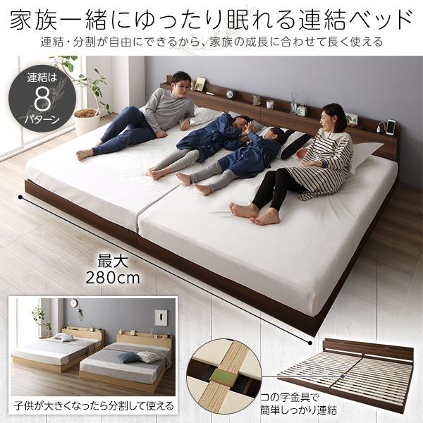 スーパSALE10倍＆4時間限定10％OFF ベッド 低床 連結 ロータイプ すのこ 木製 LED照明付き 棚付き 宮付き コンセント付き シンプル モダン ブラウン キング180（SS+S）ボンネルコイルマットレス付き