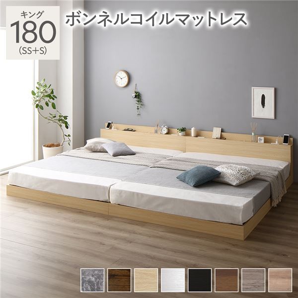 スーパSALE10倍＆4時間限定10％OFF ベッド 低床 連結 ロータイプ すのこ 木製 LED照明付き 棚付き 宮付き コンセント付き シンプル モダン ナチュラル キング180（SS+S）ボンネルコイルマットレス付き