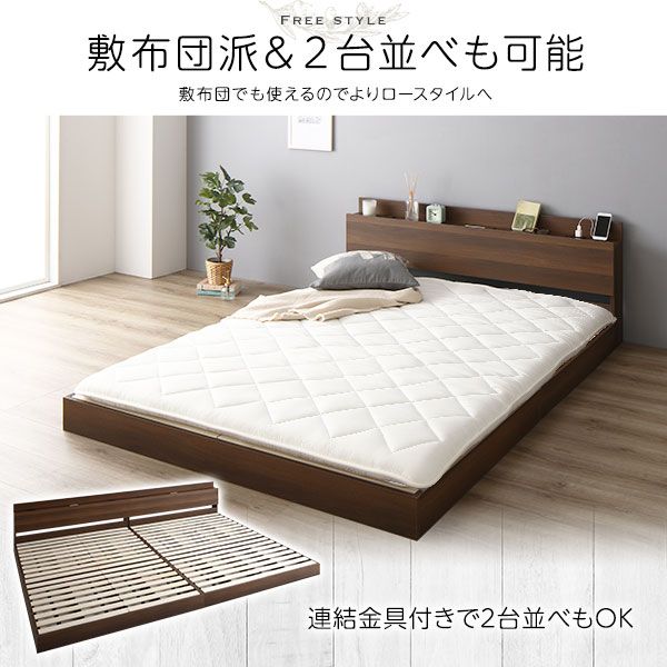 ベッド 低床 ロータイプ すのこ 木製 LED照明付き 棚付き 宮付き コンセント付き シンプル モダン ブラウン セミシングル ポケットコイルマットレス付き