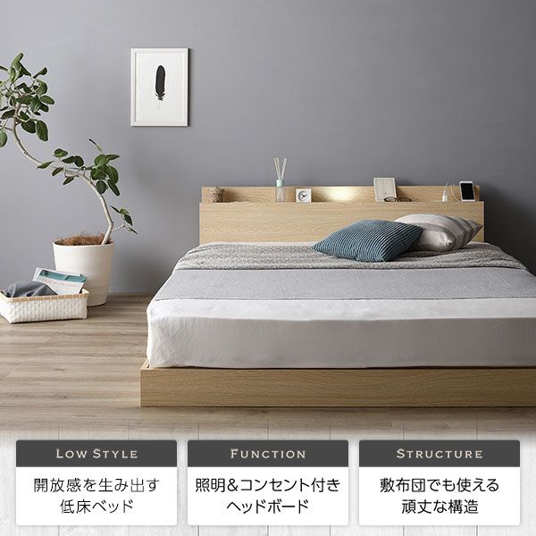 ベッド 低床 ロータイプ すのこ 木製 LED照明付き 棚付き 宮付き コンセント付き シンプル モダン ブラウン セミシングル ポケットコイルマットレス付き