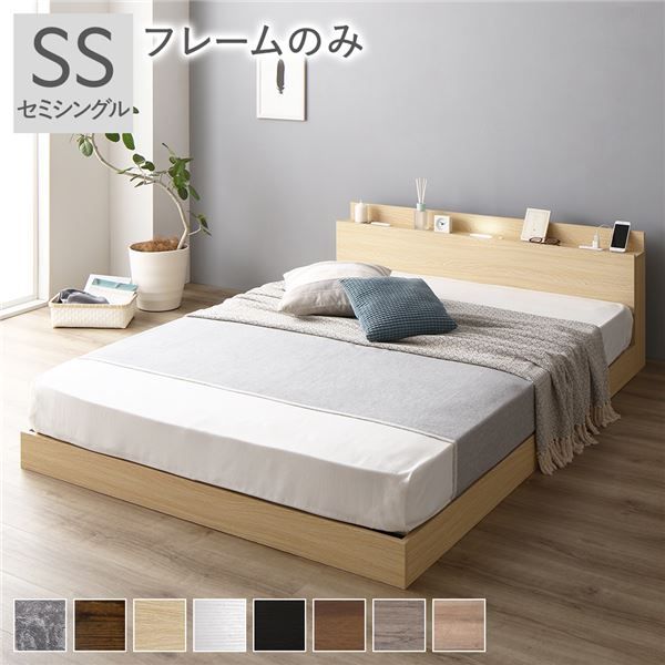 スーパSALE10倍＆4時間限定10％OFF ベッド 低床 ロータイプ すのこ 木製 LED照明付き 棚付き 宮付き コンセント付き シンプル モダン ナチュラル セミシングル ベッドフレームのみ