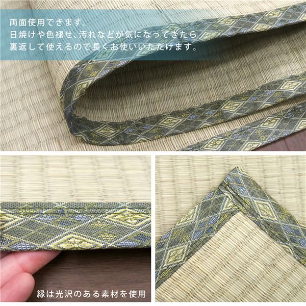 い草 上敷き/ラグマット 江戸間 3帖 撥水加工 リバーシブル対応 双目織 『白馬 はくば』 〔リビング ダイニング〕代引NG