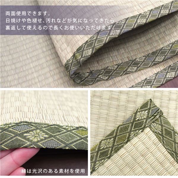 い草 上敷き/ラグマット 江戸間 4.5帖261×261cm 撥水加工 リバーシブル対応 双目織 『備前 びぜん』 〔リビング ダイニング〕代引NG