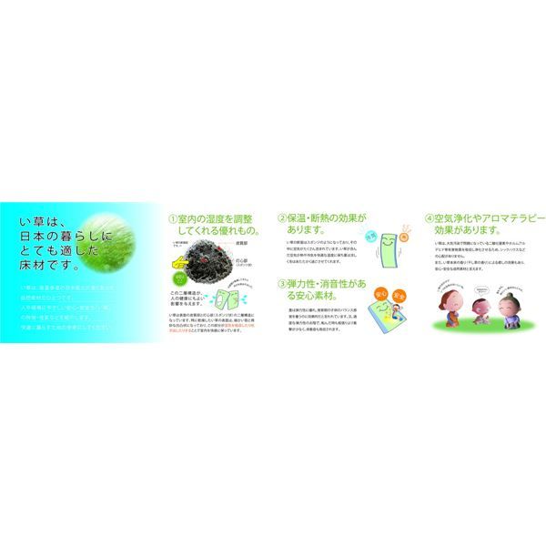国産い草 上敷き/ラグマット 江戸間2帖 ナチュラル 日本製 縁：綿100％ 『吉兆 きっちょう』 〔リビング ダイニング〕代引NG