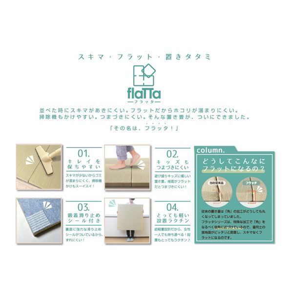 スーパSALE10倍＆4時間限定10％OFF 置き畳/ユニット畳 【約幅65×奥行65×高さ1.5cm グリーン】 い草100％ 軽量 防滑 空気清浄 キズ防止 『四季 しき』【代引NG】