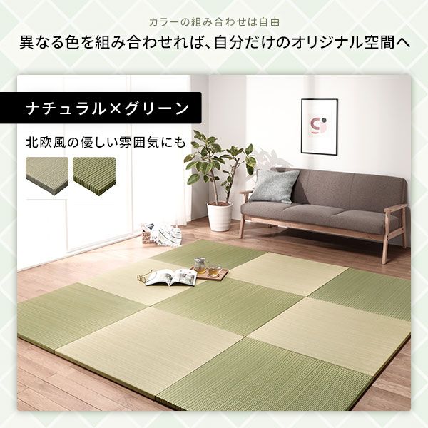 〔1枚〕 置き畳 ユニット畳 約幅82×奥行82×高さ2.5cm ブルー い草 イ草 100％ 軽量 軽い 空気清浄 消臭機能 調湿機能 保湿 断熱機能 弾力性 消音性 裏面不織布 滑り止め付 傷防止 キズ防止 防音対策 へりなし フラット仕様 畳マット リビング ダイニング【代引NG】