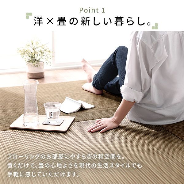 〔1枚〕 置き畳 ユニット畳 約幅82×奥行82×高さ2.5cm ナチュラル い草 イ草 100％ 軽量 軽い 空気清浄 消臭機能 調湿機能 保湿 断熱機能 弾力性 消音性 裏面不織布 滑り止め付 傷防止 キズ防止 防音対策 へりなし フラット仕様 畳マット リビング ダイニング【代引NG】