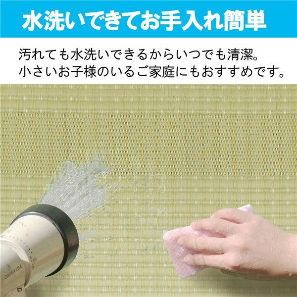 い草風 上敷き/ラグマット PP柄 本間 8帖 日本製 洗える オールシーズン対応 『涼風 りょうふう』 〔リビング〕代引NG