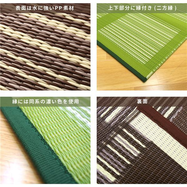 い草風 上敷き/ラグマット PP柄 58間 3帖 グリーン 日本製 洗える 保温効果 防寒対策対応 『ガナッシュ』 〔リビング〕代引NG