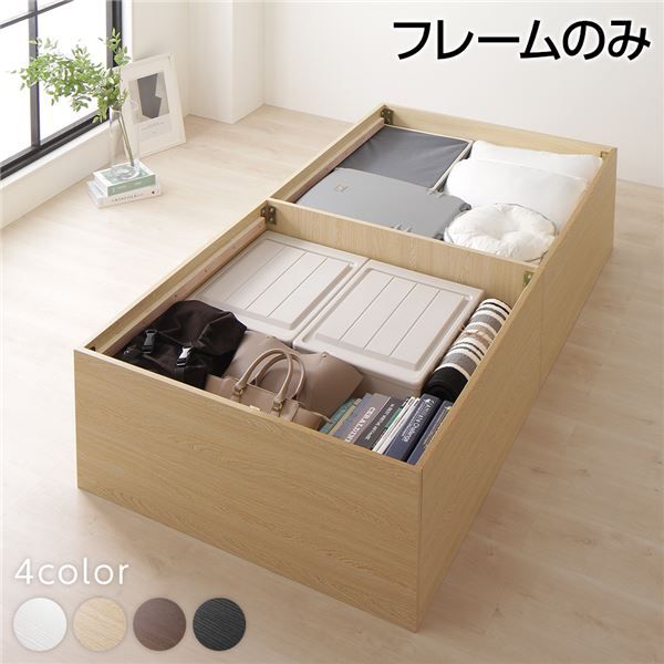 スーパSALE10倍＆4時間限定10％OFF ベッド 収納付き 大容量 640L 木製 頑丈 省スペース コンパクト ヘッドレス シンプル モダン ナチュラル シングル ベッドフレームのみ