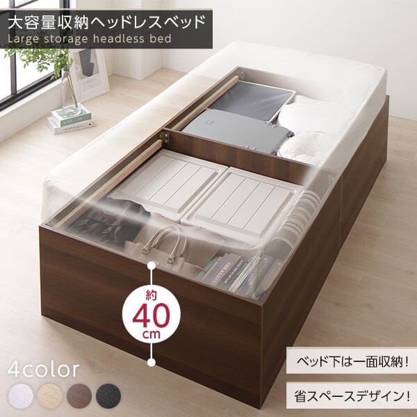 ベッド 収納付き 大容量 640L 木製 頑丈 省スペース コンパクト ヘッドレス シンプル モダン ホワイト シングル ボンネルコイルマットレス付き