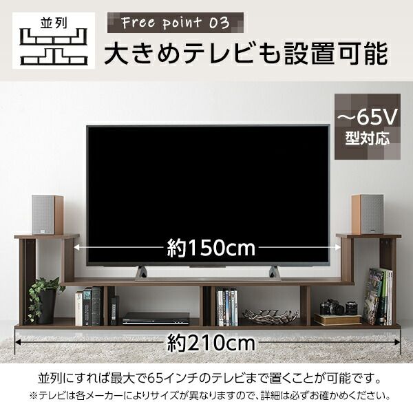 スーパSALE10倍＆4時間限定10％OFF テレビボート 200 伸縮 ディスプレイ AV コーナー 収納 ラック ロー ボード シェルフ 木製 頑丈 シンプル モダン ブラウン 幅105cm 〜 幅210cm 伸長 65 型 インチ TV 対応
