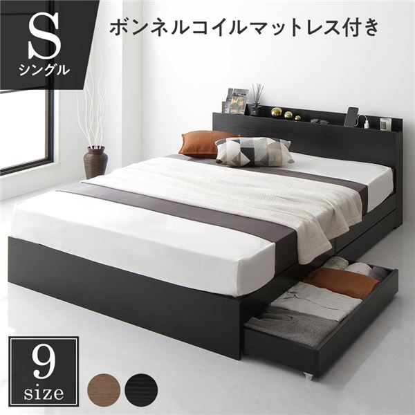 スーパSALE10倍＆4時間限定10％OFF 収納付き ベッド シングル 引き出し付き キャスター付き 棚付き コンセント付き ブラック ボンネルコイルマットレス付き