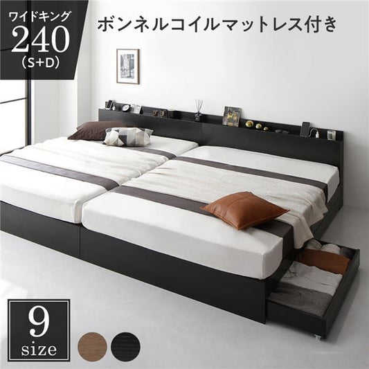 スーパSALE10倍＆4時間限定10％OFF 収納付き ベッド ワイドキング240（S+D） 引き出し付き キャスター付き 棚付き コンセント付き ブラック ボンネルコイルマットレス付き