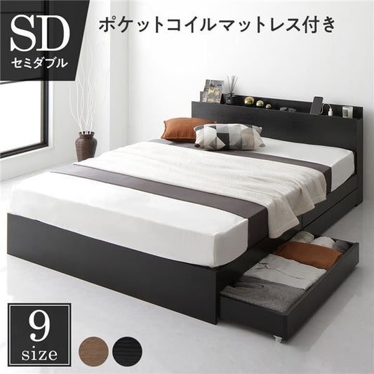 スーパSALE10倍＆4時間限定10％OFF 収納付き ベッド セミダブル 引き出し付き キャスター付き 棚付き コンセント付き ブラック ポケットコイルマットレス付き