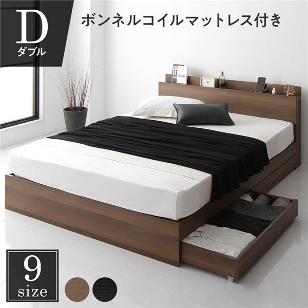 スーパSALE10倍＆4時間限定10％OFF 収納付き ベッド ダブル 引き出し付き キャスター付き 棚付き コンセント付き ブラウン ボンネルコイルマットレス付き