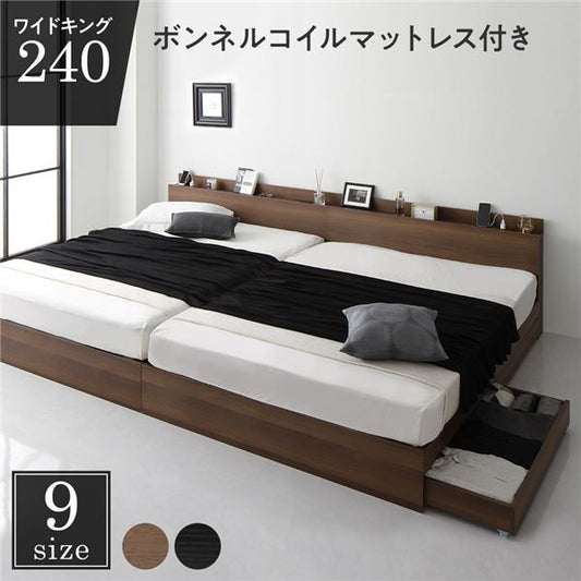 スーパSALE10倍＆4時間限定10％OFF 収納付き ベッド ワイドキング240（SD+SD） 引き出し付き キャスター付き 棚付き コンセント付き ブラウン ボンネルコイルマットレス付き