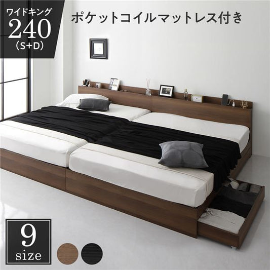 スーパSALE10倍＆4時間限定10％OFF 収納付き ベッド ワイドキング240（S+D） 引き出し付き キャスター付き 棚付き コンセント付き ブラウン ポケットコイルマットレス付き