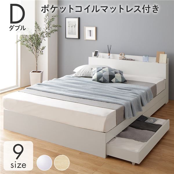 スーパSALE10倍＆4時間限定10％OFF 収納付き ベッド ダブル 引き出し付き キャスター付き 棚付き コンセント付き ホワイト ポケットコイルマットレス付き