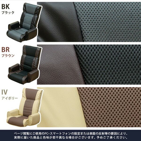 座椅子 幅660mm ブラウン 7段 リクライニング 肘付き 通気性 メッシュ 合皮 スチール リビング インテリア家具代引NG