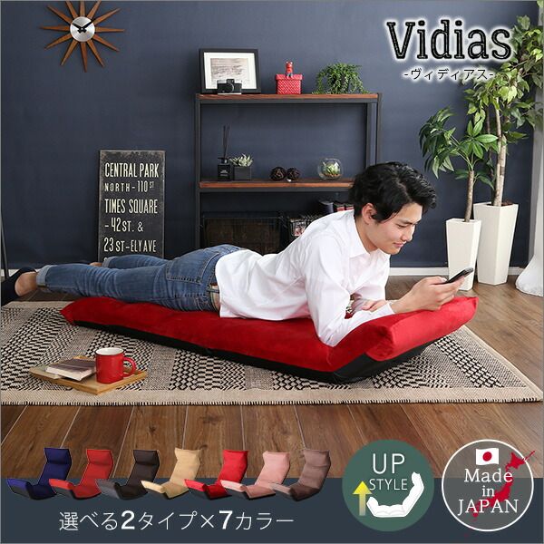 座椅子 フロアチェア 〔アップスタイル 起毛ベージュ〕 幅53cm 14段階 リクライニング 日本製 国産 折りたたみ スチール リビング パーソナルチェア リクライニング座椅子代引NG