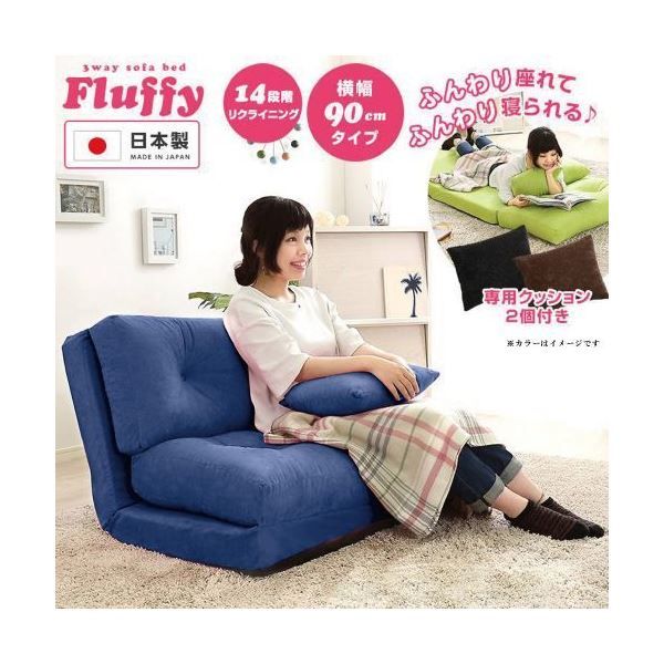 3WAY ソファーベッド シングル 幅90cm ブルー 日本製 パイプフレーム ウレタン クッション2個付き 完成品 〔リビング〕代引NG