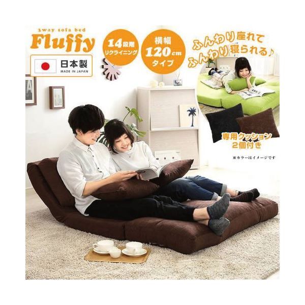 3WAY ソファーベッド セミダブル 幅120cm ブラウン 日本製 パイプフレーム ウレタン クッション2個付き 完成品 〔リビング〕代引NG