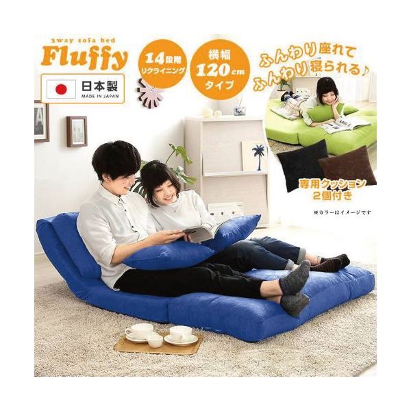 3WAY ソファーベッド セミダブル 幅120cm ブルー 日本製 パイプフレーム ウレタン クッション2個付き 完成品 〔リビング〕代引NG
